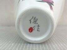 未使用品 台湾高級 傑作陶藝 ヤマムスメ 花鳥紋 花瓶/置物 - メルカリ