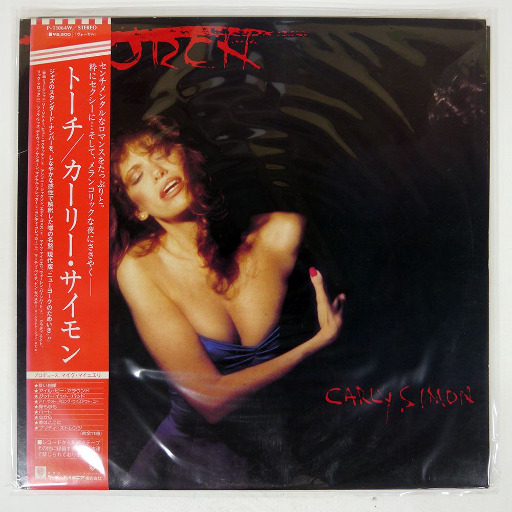 【希少名盤】New York New York / Triple Seis LP 帯 国内盤 CARLY SIMON/TORCH/WARNER BROS. P11064W LP - メルカリ
