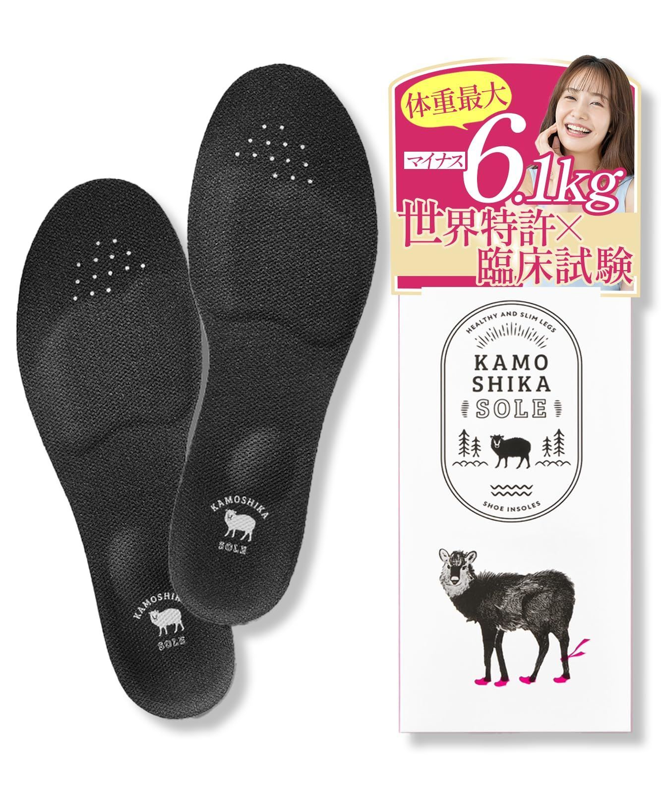 商品 医師監修×世界特許 カモシカソール 中敷き 美脚 消費カロリー 姿勢サポート 姿勢インソール 立ち仕事 サイズ調整 インソール KAMOSHIKASOLE Lサイズ 26.5～27.5cm