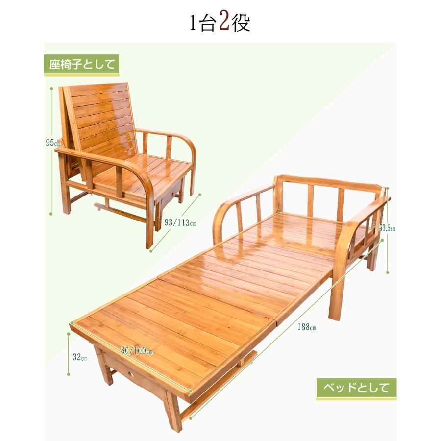 ソファーベッド 竹庭 1台2役 座椅子とベッド両用 耐荷重200kg サイド