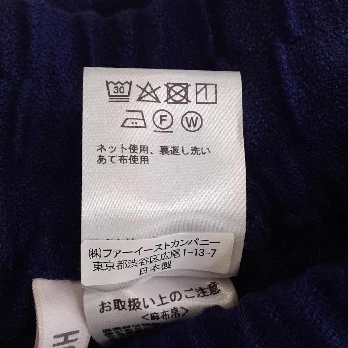 ネイビー フルレングス|麻|ウエストゴム