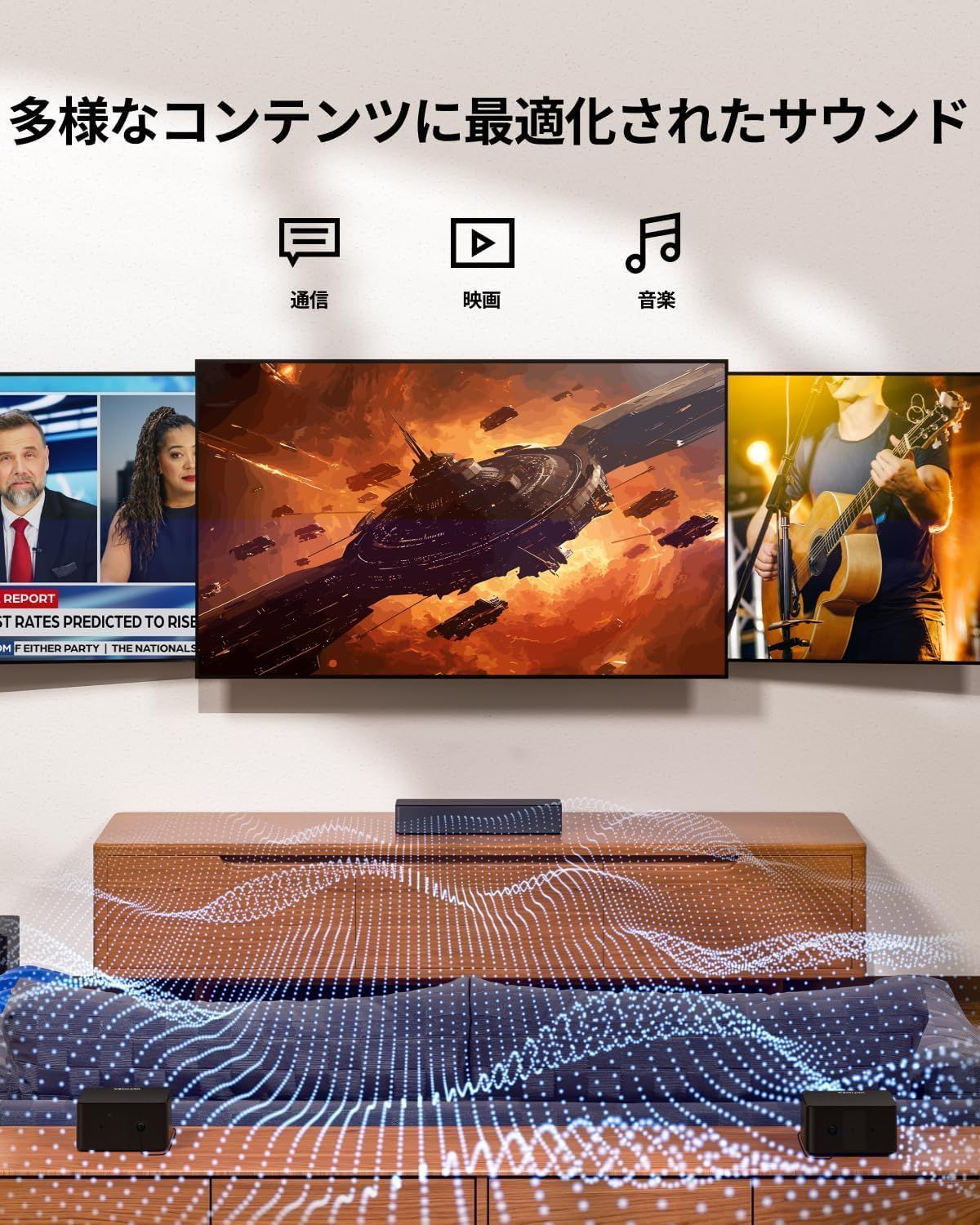 テレビ用