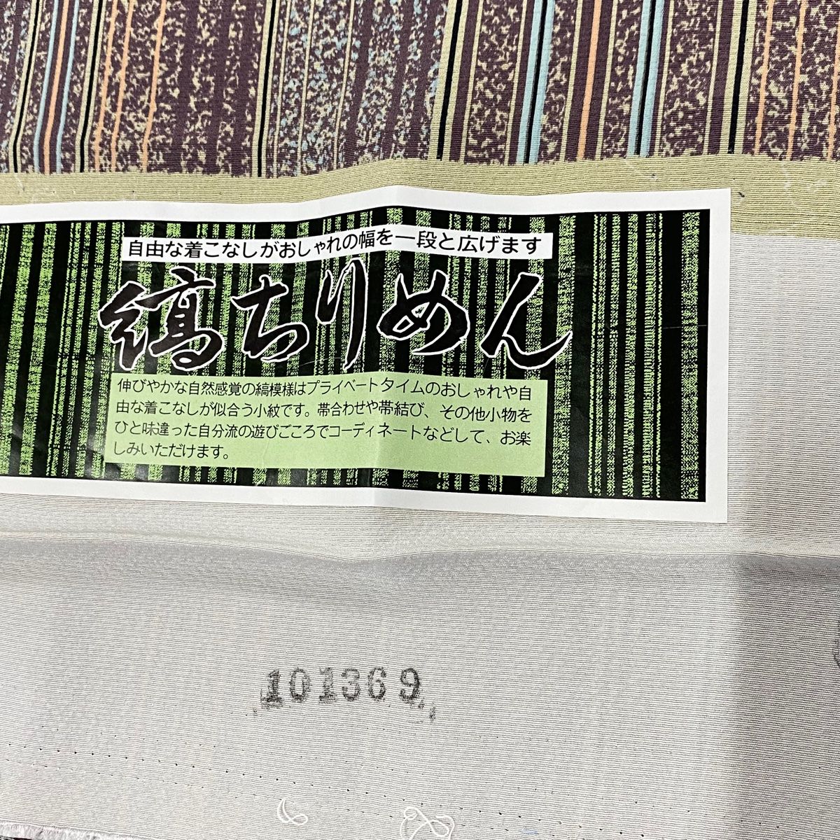 小紋 身丈162cm 裄丈65cm M 袷 縞 幾何学 縮緬 灰紫 正絹 美品 秀品  