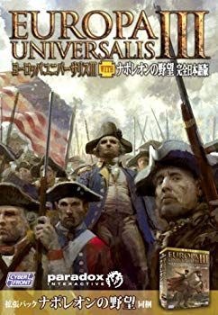 レア B2大 ポスター　ヨーロッパユニバーサリスIII ナポレオンの野望 ヨーロッパユニバーサリスIII ナポレオンの野望【完全日本語版】 レア