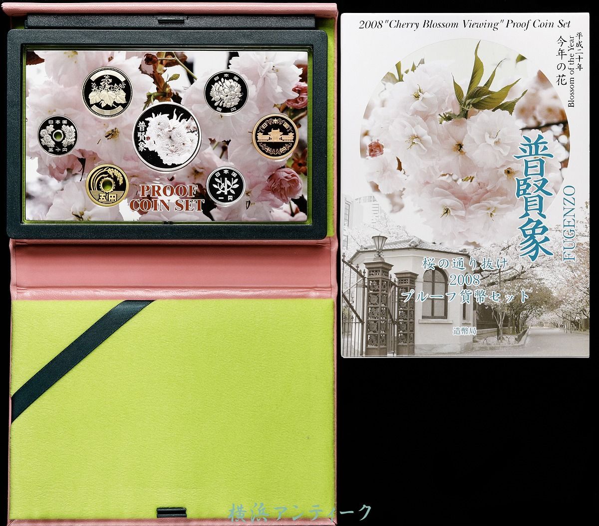 普賢象】 2008年 桜 通り抜け 銀貨 【楽天市場】平成20年 桜の通り抜け記念