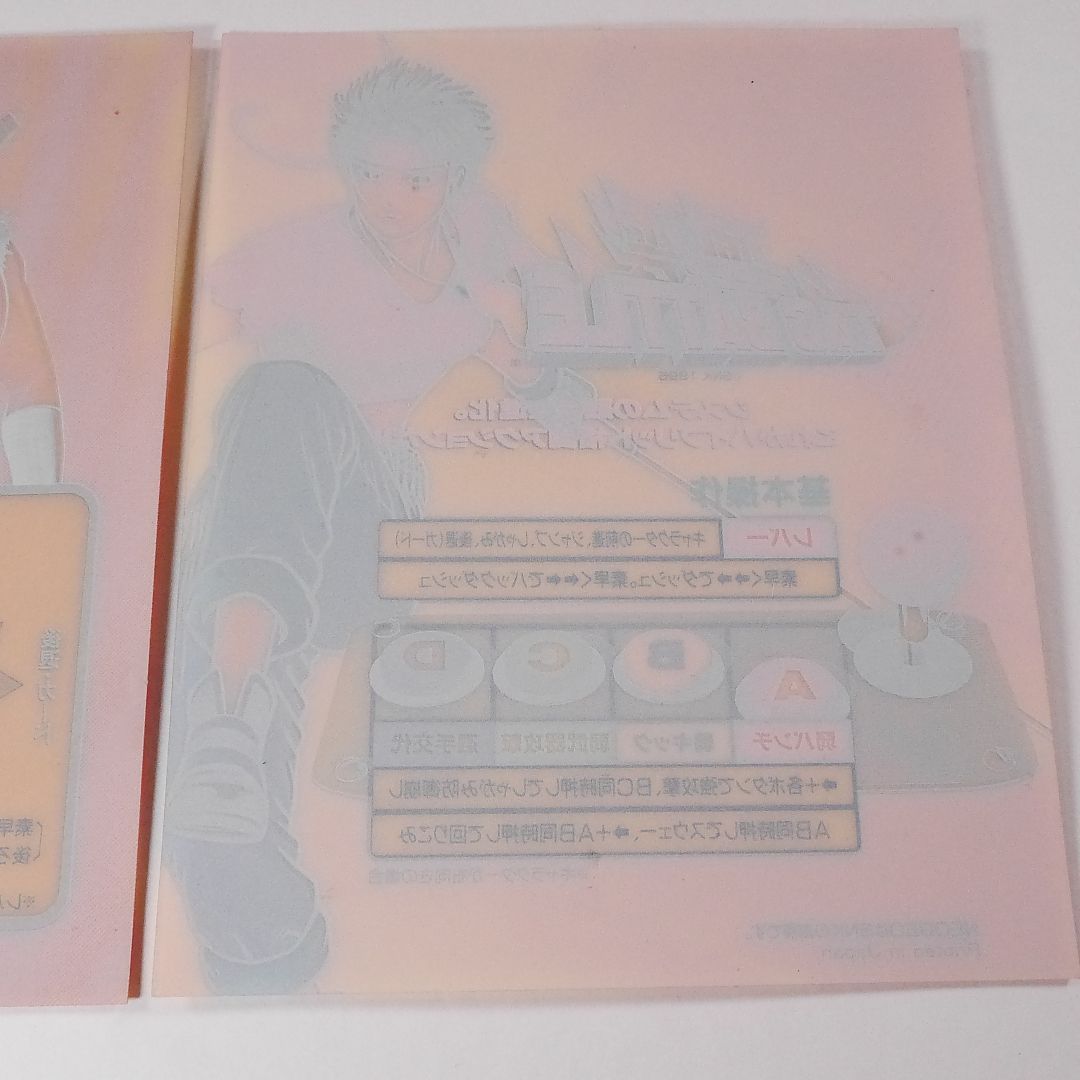 風雲黙示録＆風雲スーパータッグバトル2枚組