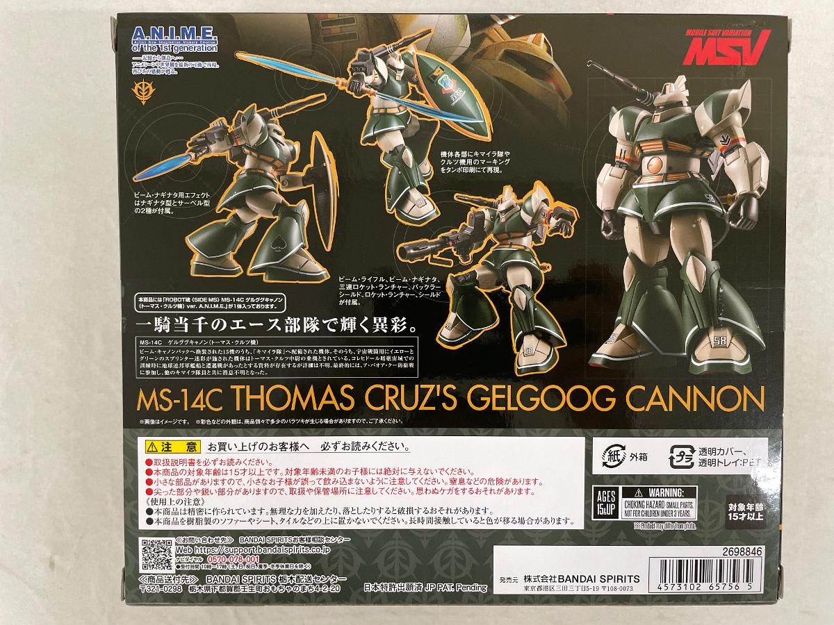 未使用品】ROBOT魂 MS-14C ゲルググキャノン（トーマス・クルツ機） 未