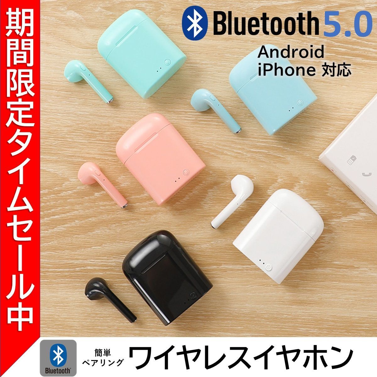 ワイヤレスイヤホン i7 iPhone Android Bluetooth - その他
