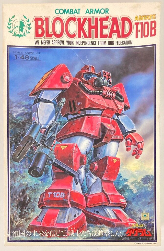 タカラ ダグラム⁄1⁄48スケールアニメキット ブロックヘッド⁄オリジナル
