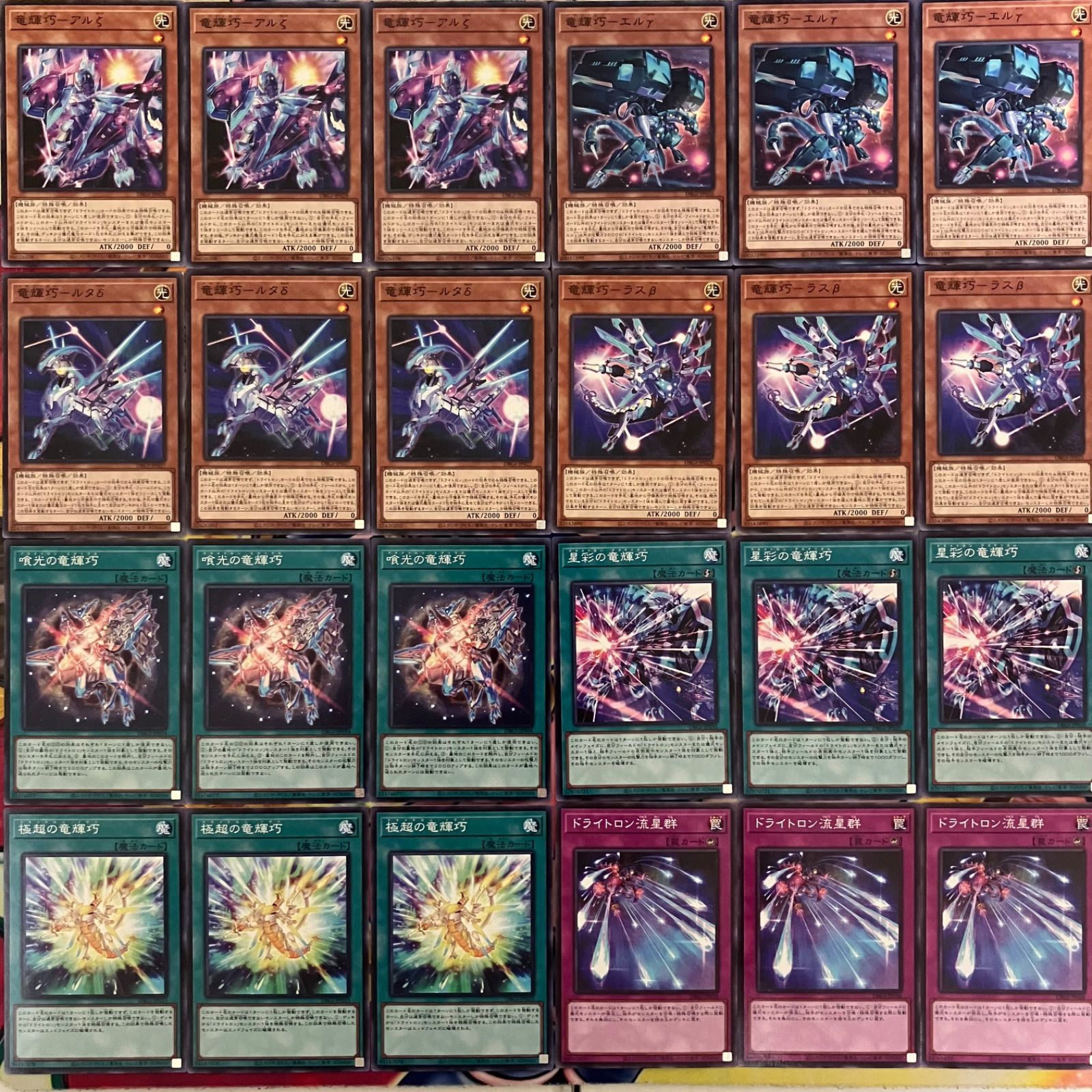 遊戯王 - 遊戯王 ドライトロン デッキパーツ 遊戯王 ドライトロン デッキの通販 添乗員〜遊戯王デッキ販売