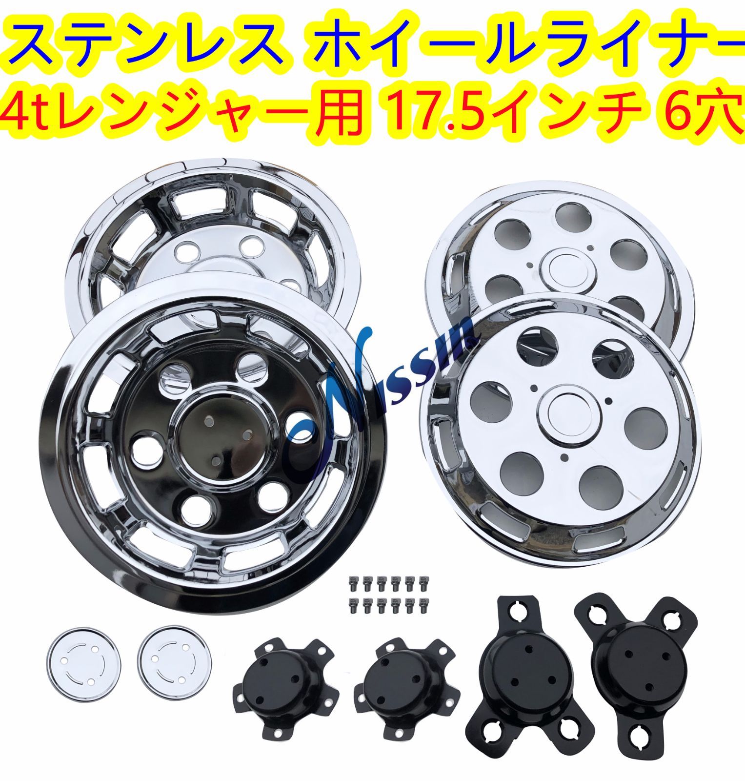 レンジャー用 17.5インチ 6穴 DXホイールカバー ホイール