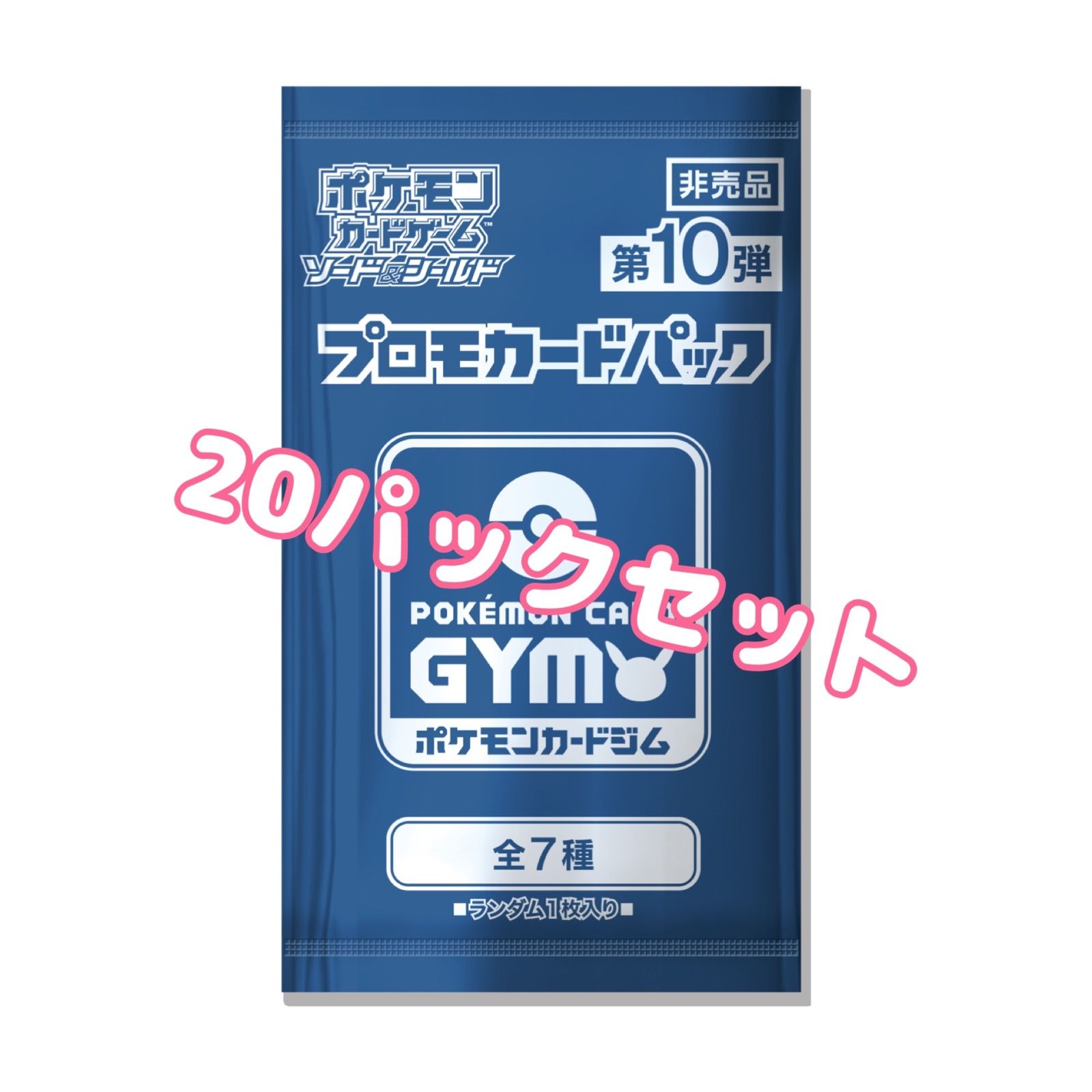【151】ポケモンカードゲーム20パックセットクレイバースト