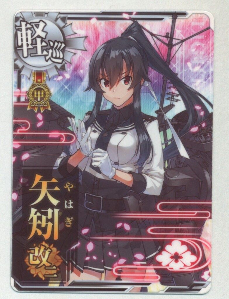 艦これアーケード 矢矧改二（甲勲章） - メルカリ