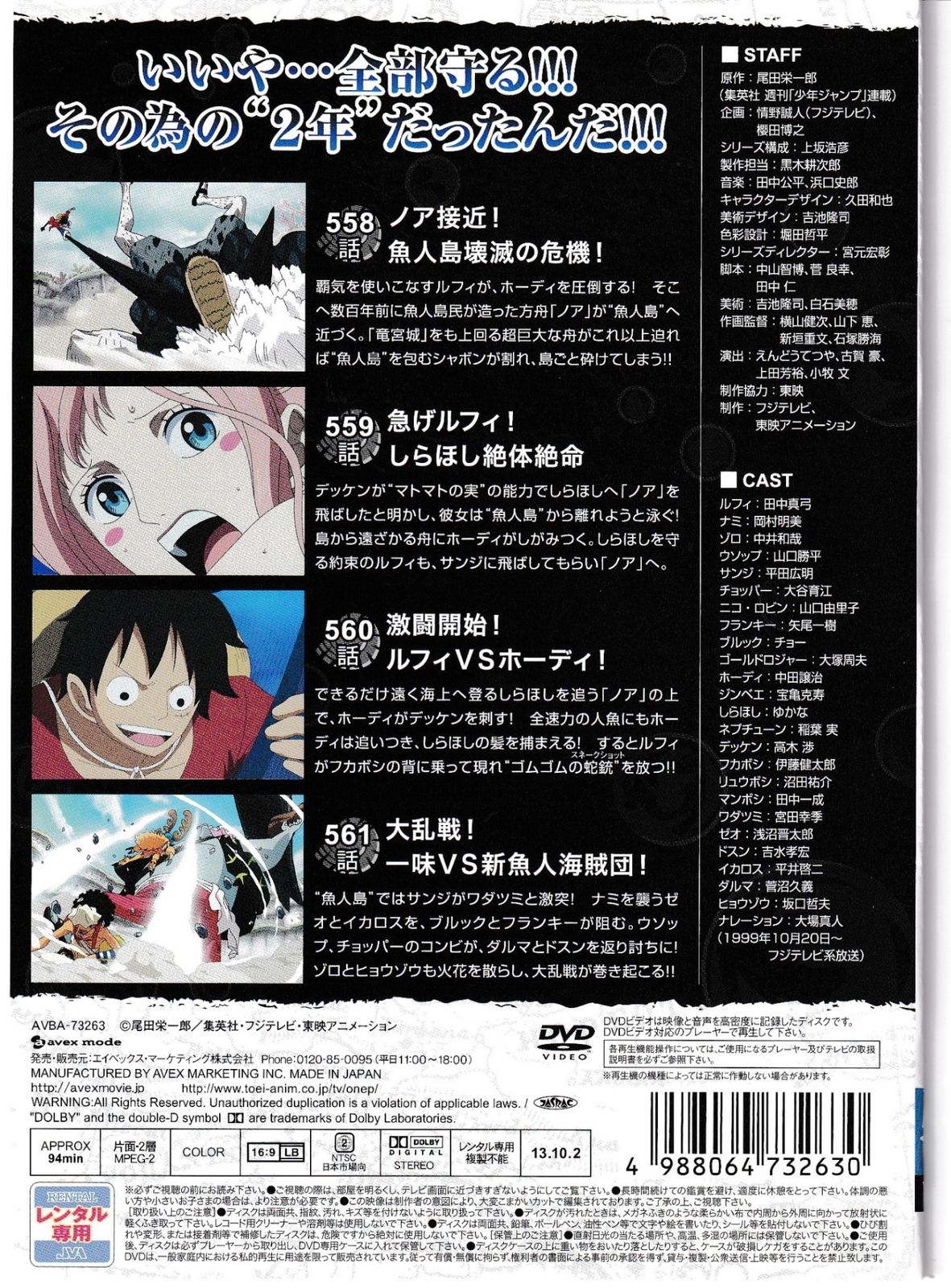 ONE PIECE ワンピース 15thシーズン 魚人島編 piece.11[初回版] [DVD] Amazon.co.jp: ONE PIECE ワンピース 15thシーズン 魚人島編
