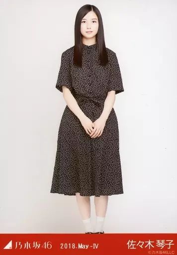 中古】生写真(乃木坂46) 佐々木琴子/全身・レトロ/乃木坂46 2018.May