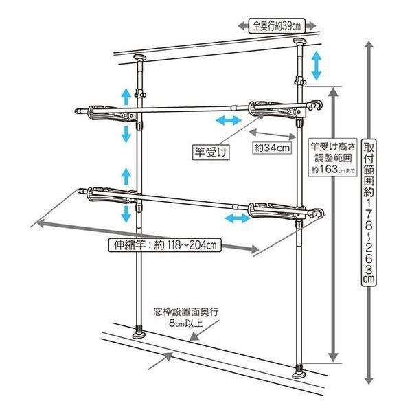 つっぱり式窓枠ものほし テラス窓用