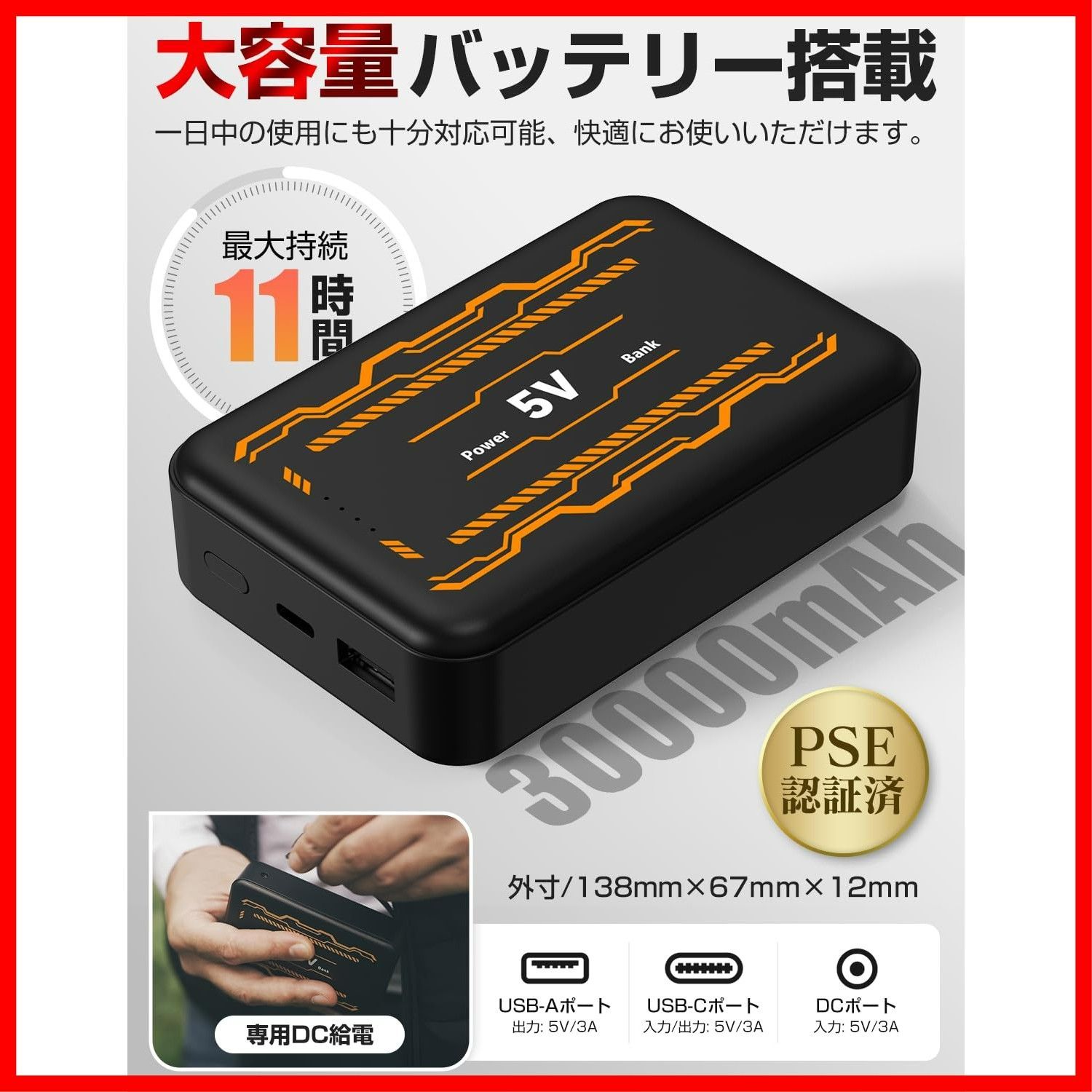 電熱ベスト 通勤