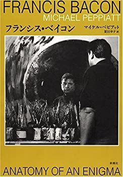  フランシス・ベイコン