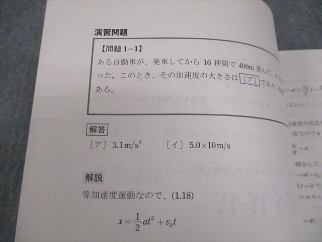 河合塾KALS 医学部学士編入対策講座 2018年度実施試験対応