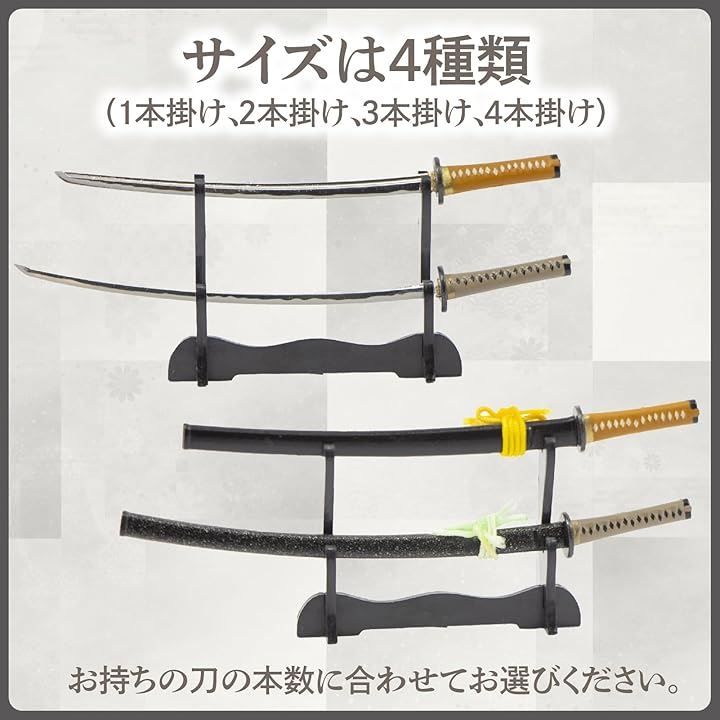 ZERONOWA 刀掛け台 保護布付 木製 刀置き台 横置き 模造刀 日本