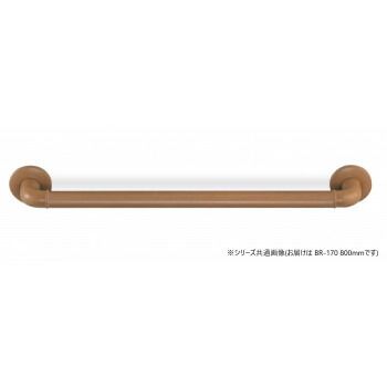 シロクマ どこでも手すり ミディアムオーク BR-170 800mm