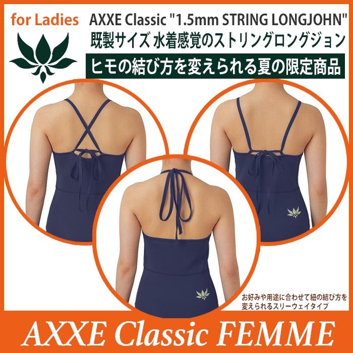 AXXE Classic：レディース 1.5mm ロングジョン 別注 NAVY/IVORY