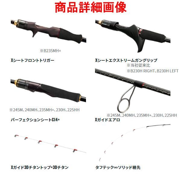 シマノ ЯⅡ 22 炎月 XR 一つテンヤマダイ B230H/ LEFT ロッド 船竿 