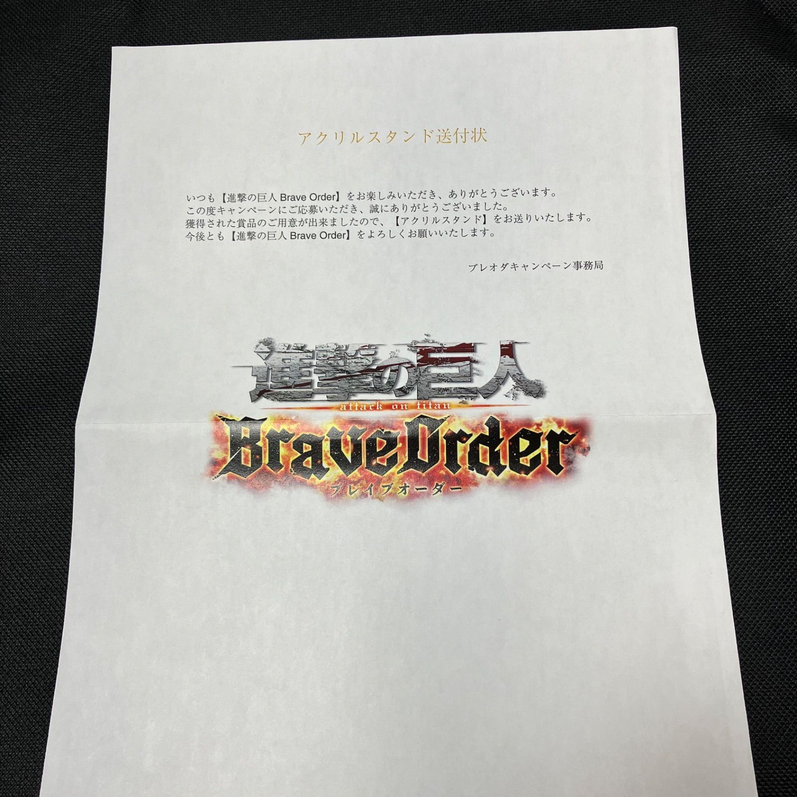 ブレオダ クリスタ・レンズ アクリルスタンド 瀬戸店】未開封 【爽涼兵服】クリスタ・レンズ アクリルスタンド
