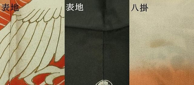 平和屋本店□極上 アンティーク 大正ロマン 振袖 刺繍 飛鶴 宝船 黒地