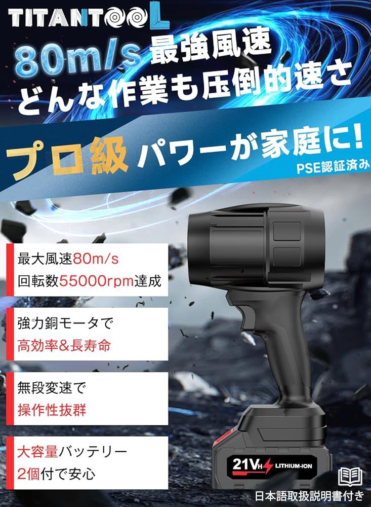 ブロワー 強力 洗車【新昇級版モデル 】PSE認定 残量表示 バッテリー 2個A ブロワー 強力 洗車【新昇級版モデル 】PSE認定 残量表示 バッテリー 2