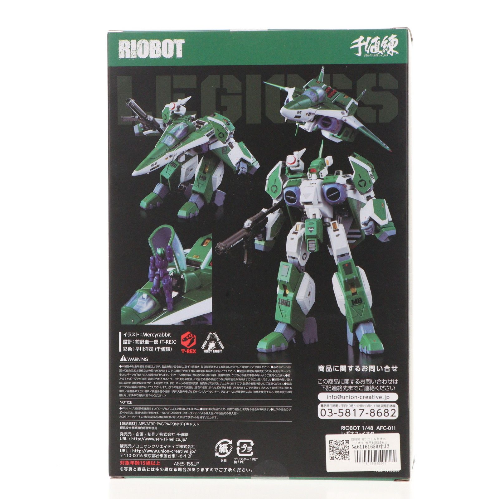 千値練 RIOBOT 1/48AFC-01 レギオス・イオタ