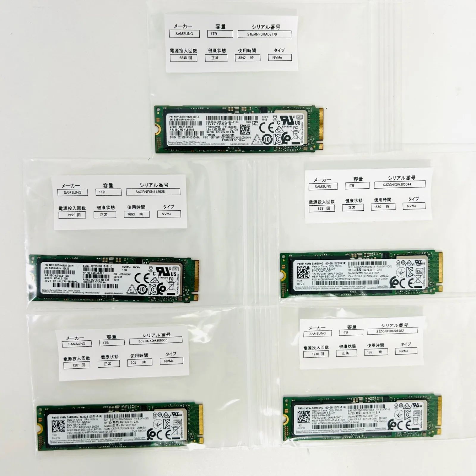 SAMSUNG SSD 1TB NVMe 5個セット