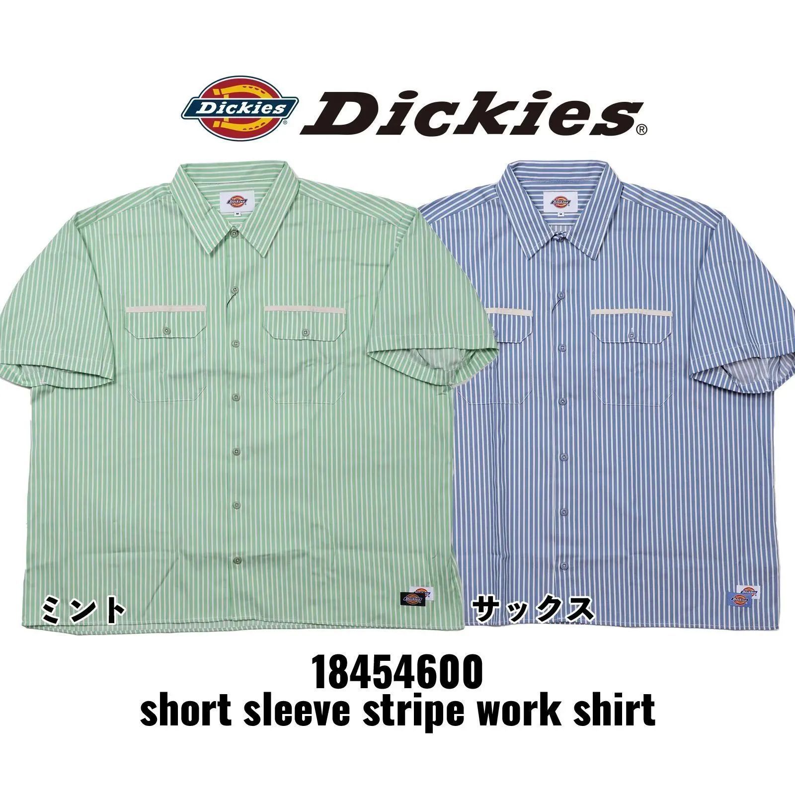 Dickies（ディッキーズ）半袖ストライプワークシャツ 18454600 - メルカリ