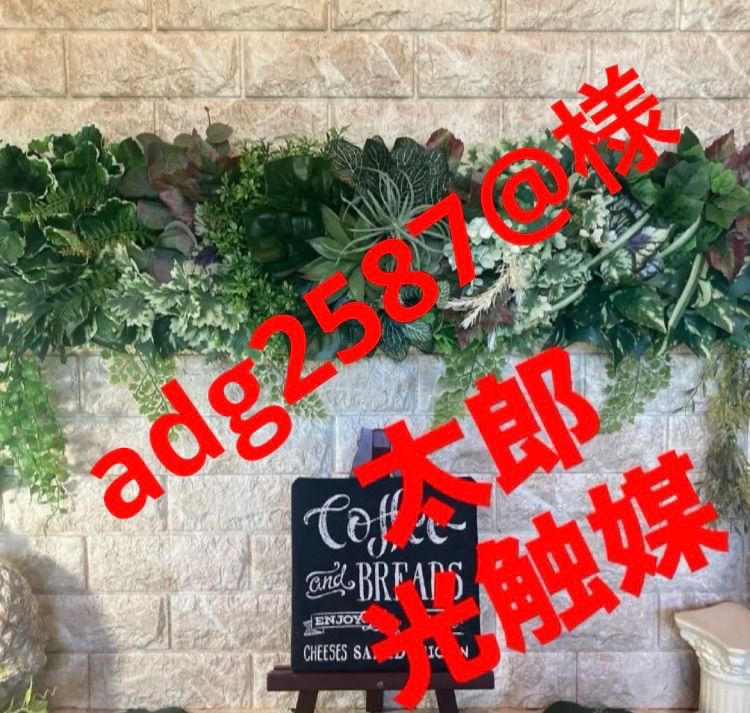 光触媒 人工観葉植物 ウォールグリーン フェイクグリーン 壁掛け
