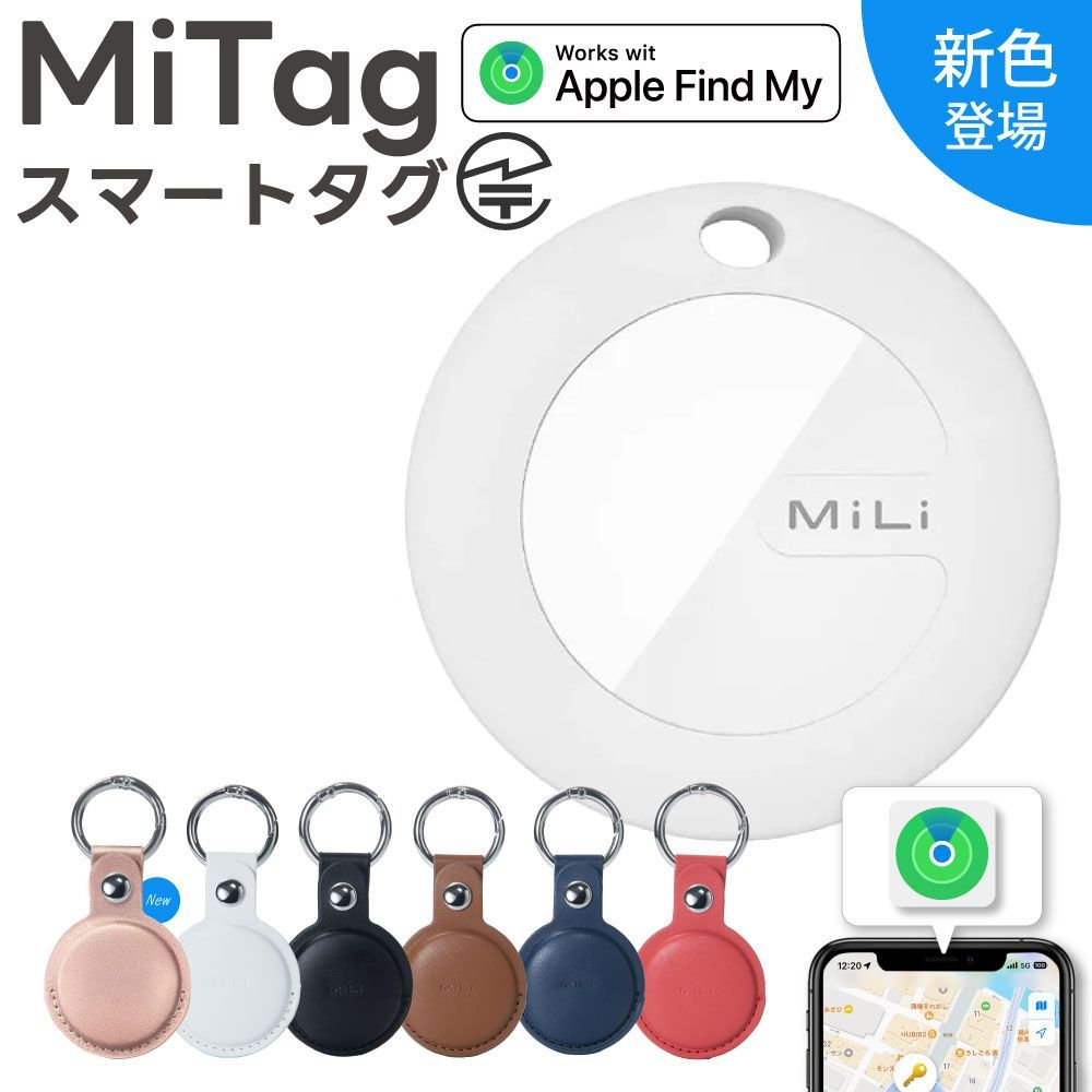 【MFI認証】gps 子供 GPS 月額不要 MiTag GPS 小型 追跡 キーホルダー ミタグ 迷子防止 老人 ペット用 キーファインダー  スマートタグ キーホルダー カギ 紛失防止 GPSトラッカー 防犯 防水 mitag 月額なし iPhone