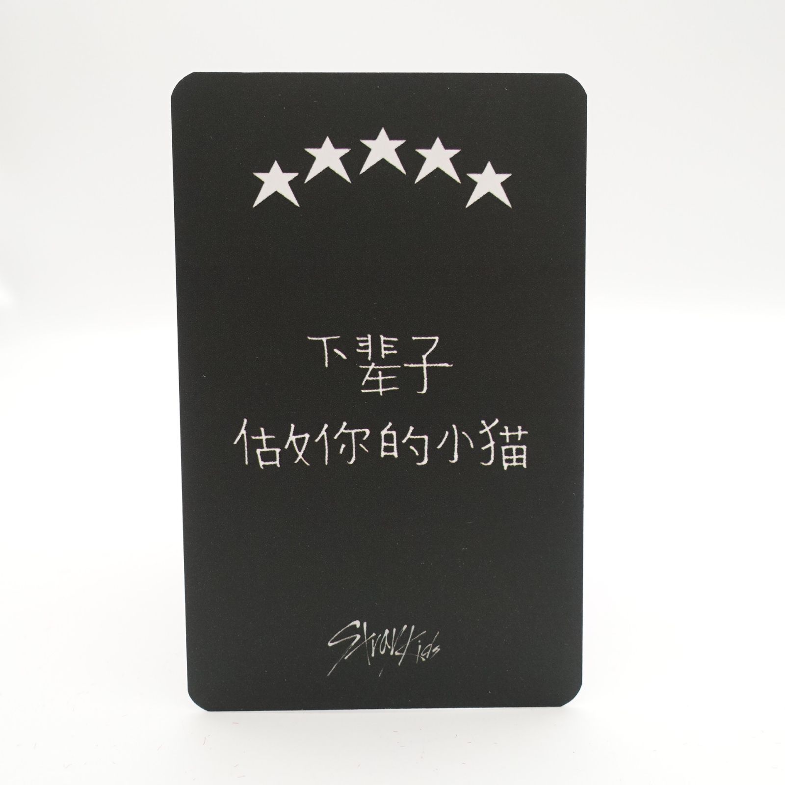 Stray Kids フィリックス Starriver 中華 5-STAR トレカ フォト