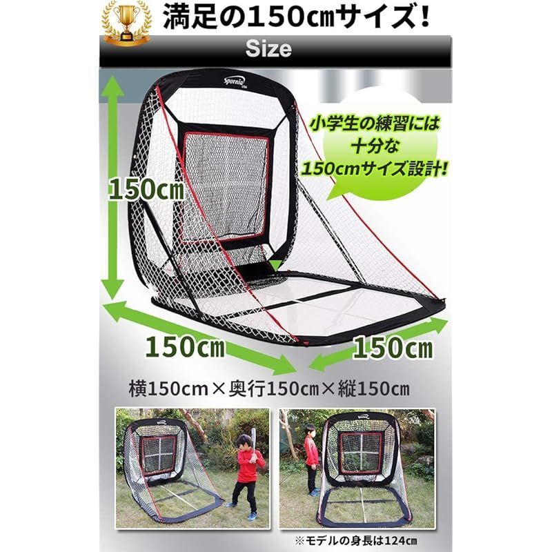 Spornia バッティングネット Amazon | 野球ネット 【30秒設置 折り畳み式】 防球ネット 専門