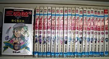 【中古】 三四郎2 さんしろうのじじょう 全20巻完結セット (少年チャンピオン･コミックス) [コミックセット]