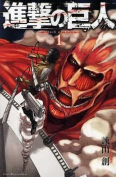 進撃の巨人 コミック 1-34巻セット |本 | 通販 | Amazon