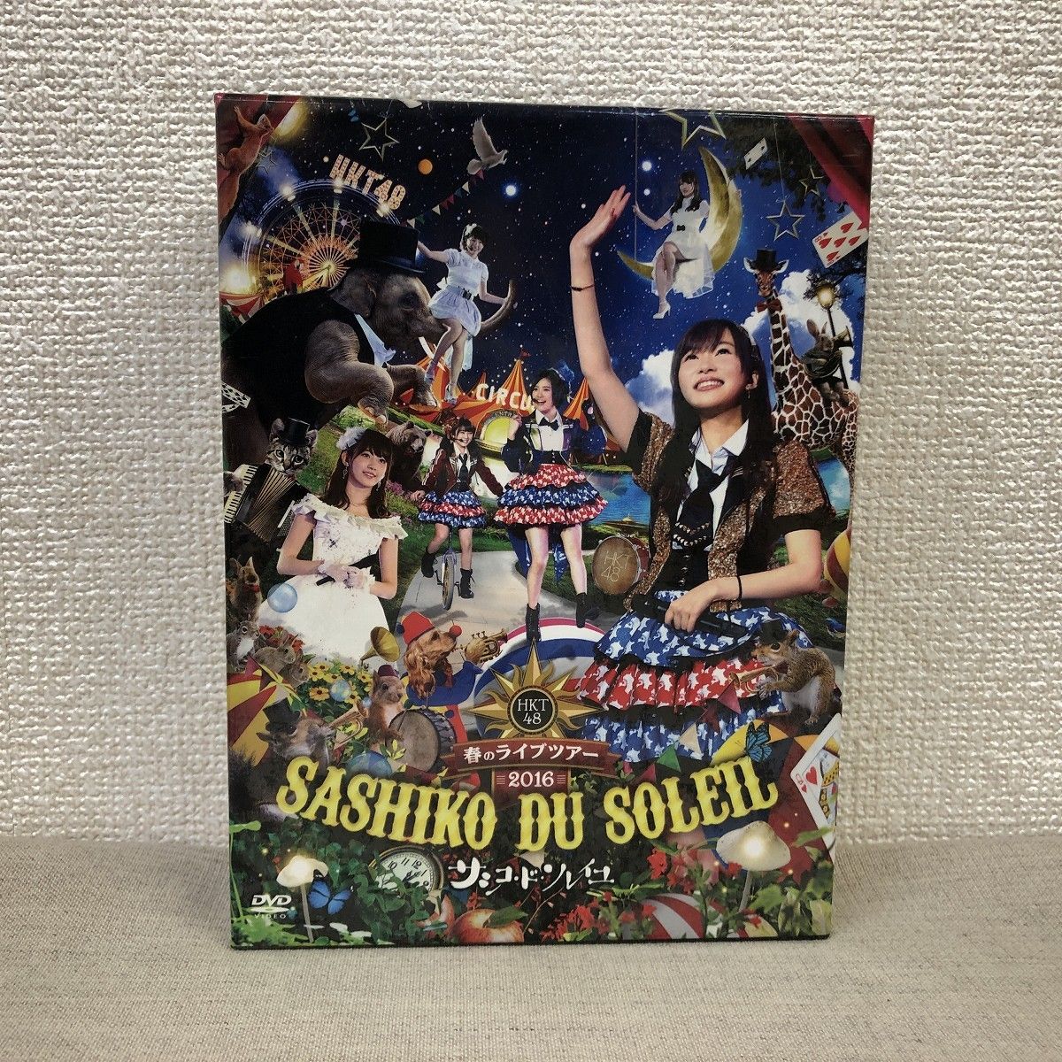 HKT48春のライブツアー ～サシコ ド ソレイユ 2016～ DVD7枚組 ●