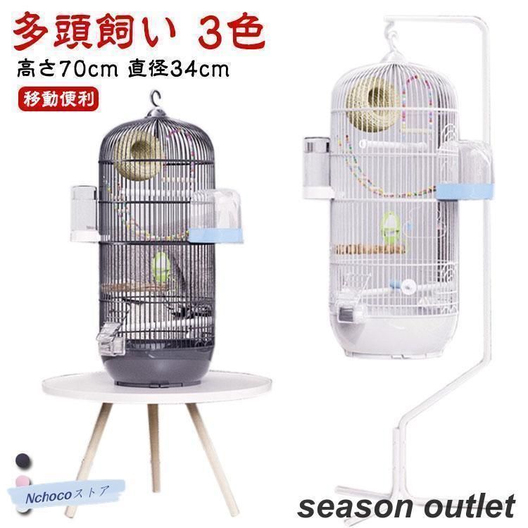 バードケージ 鳥かご 鳥小屋 多頭飼い 高さ70cm 直径34cm 鳥ケージ バードパレス 止まり木 鳥カゴ かご 鳥 小鳥 ゲージ セキセイインコ
