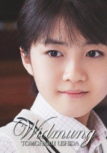 (未使用･未開封品)　献呈~牛田智大ピアノ名曲集 [DVD] vf3p617 献呈~牛田智大ピアノ名曲集[DVD] - 牛田智大 - UNIVERSAL MUSIC