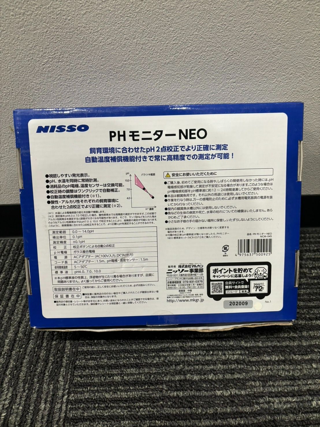 PHモニターNEO