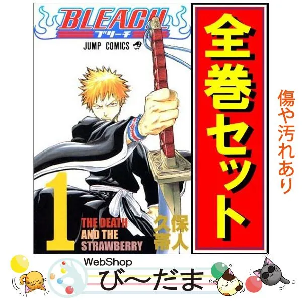 2025年最新】bleach ブリーチ コミック 全74巻 完結セットの人気
