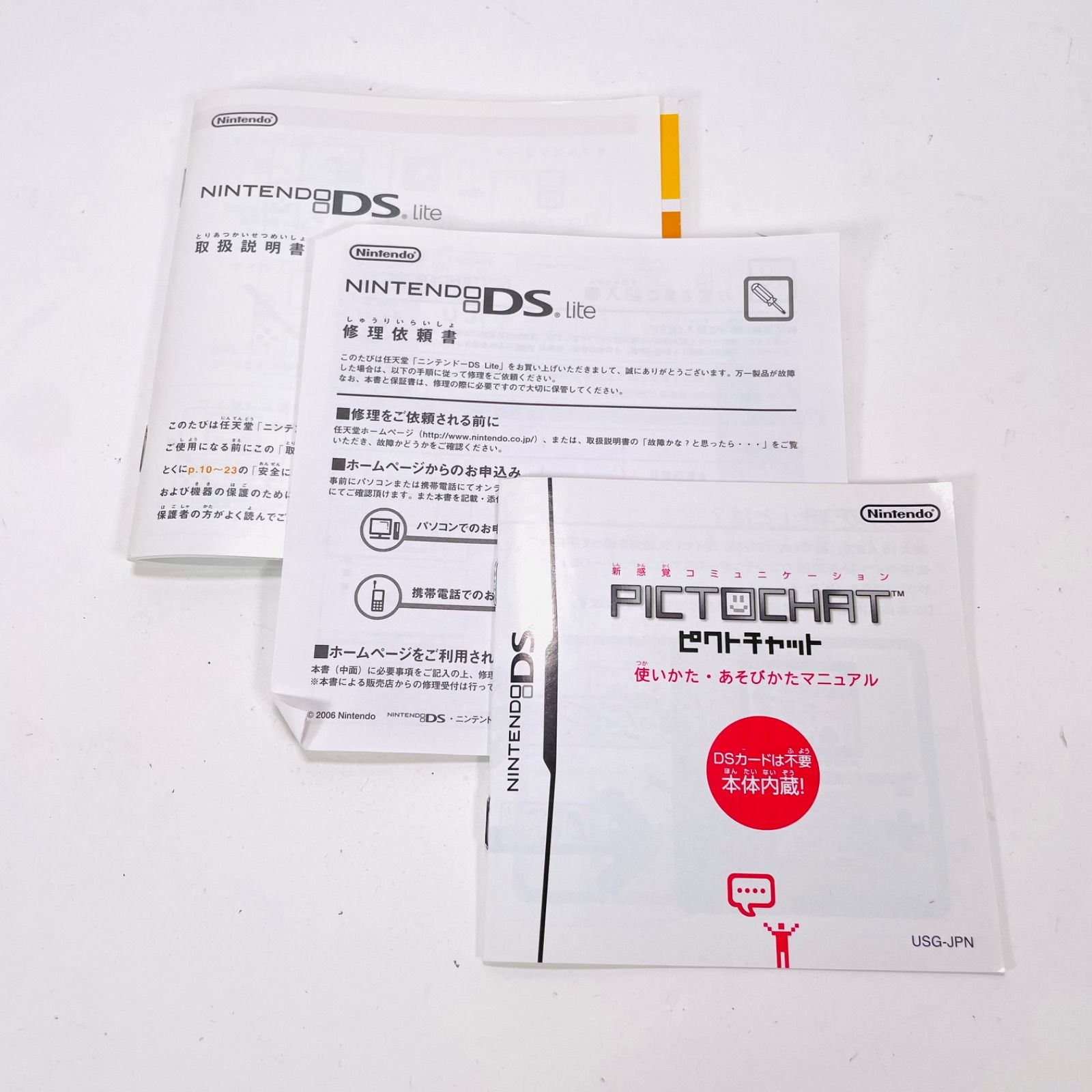 箱 説明書 付き】美品 DS Lite 本体 クリムゾンレッド ニンテンドー