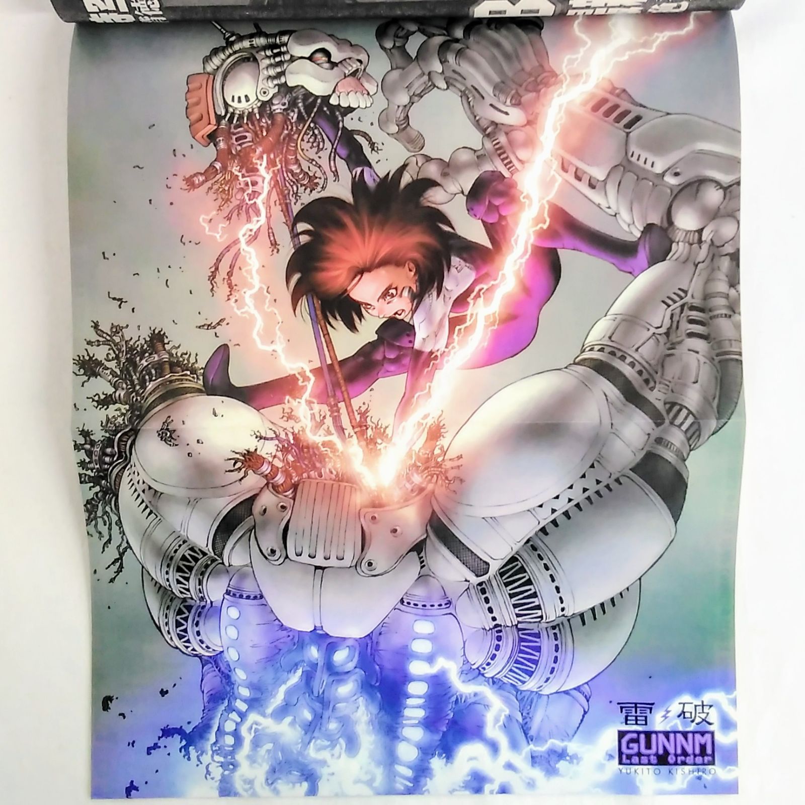 ウルトラジャンプ 2001年9月号 ぷちモン 七瀬葵 BASTARD!! 銃夢 ウルトラジャンプ 2001年9月号 ぷちモン 七瀬葵 BASTARD!! 銃夢