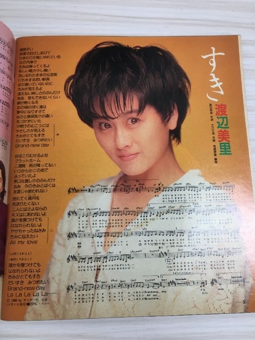 明星29冊セット 最終号あり 昭和アイドル 昭和アイドル 月刊明星 1989 10月号 表紙工藤静香 光GENJI 男