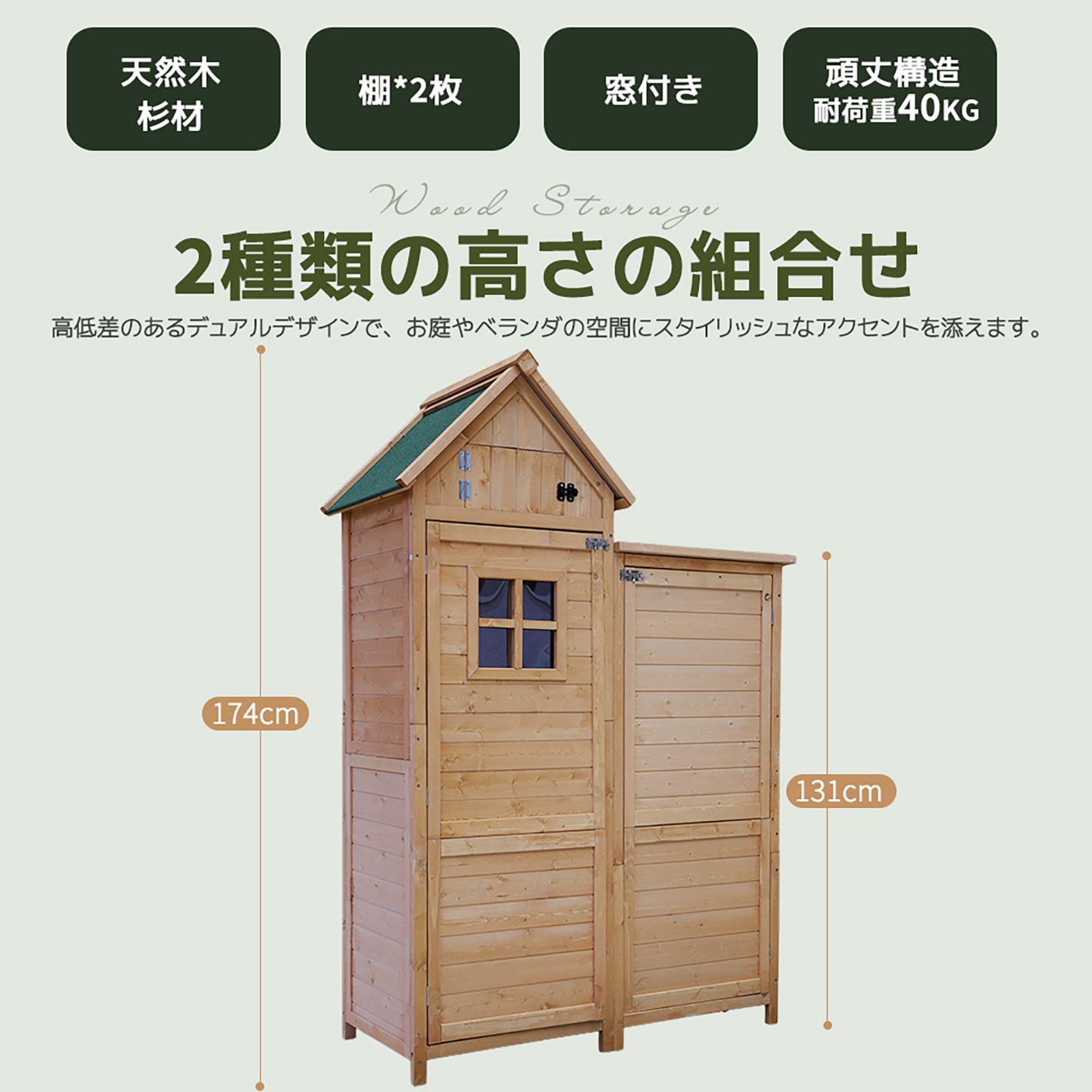 2025 木製物置 物置 屋外 大型 倉庫 ガーデニング 収納 天然杉 棚収納庫 ガーデンファニチャー 屋外収納 天然木 屋外 物置き ガーデン 頑丈 大容量 おしゃれ
