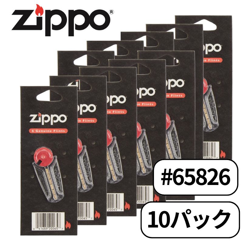 ZIPPO純正 フリント6石入り1パック - 小物