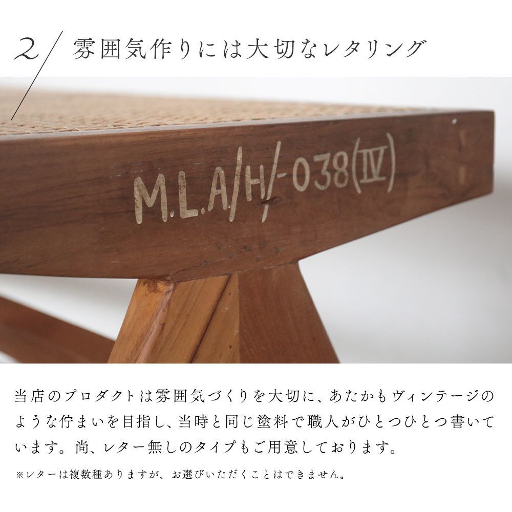 ピエール・ジャンヌレ ベンチ ビルマチーク ラタン 古材
